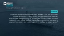 Эксклюзив Настоящего Времени: российские военные обсуждают по телефону последние негласные указы руководства
