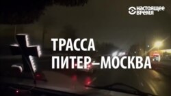 "Поход на Москву"